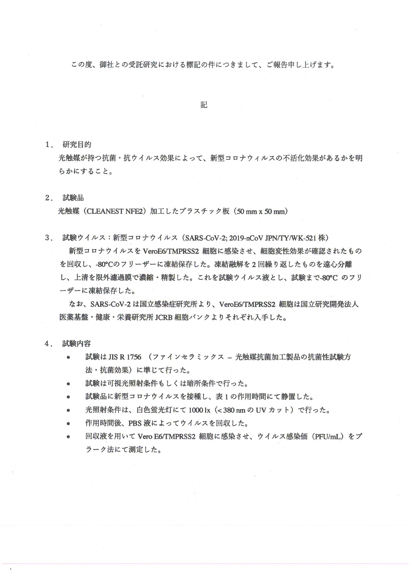 エビデンス画像3