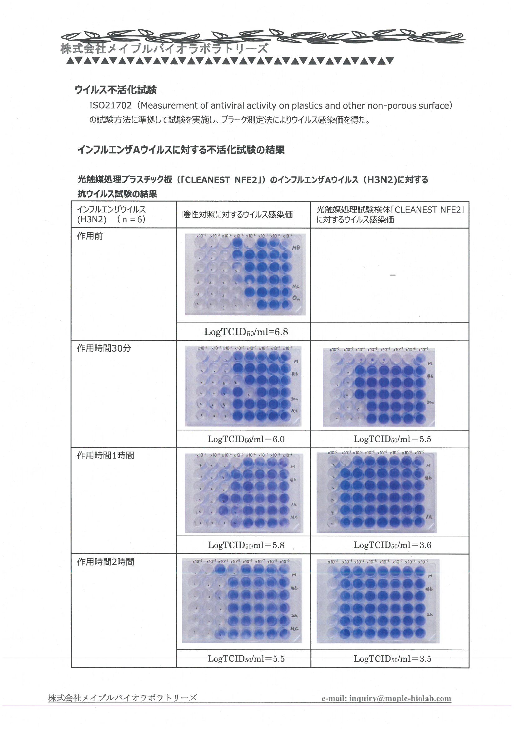 エビデンス画像6