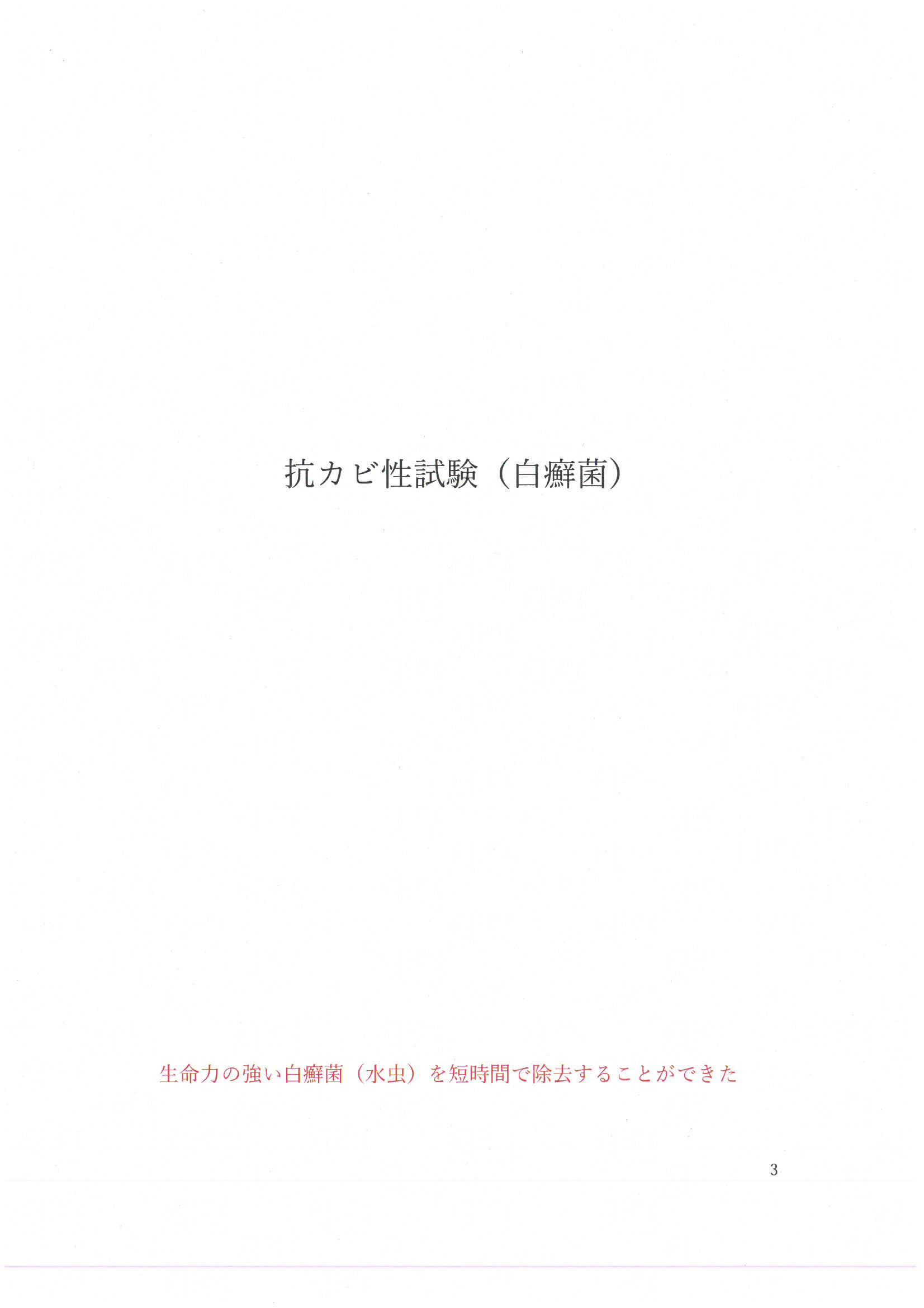 エビデンス画像1