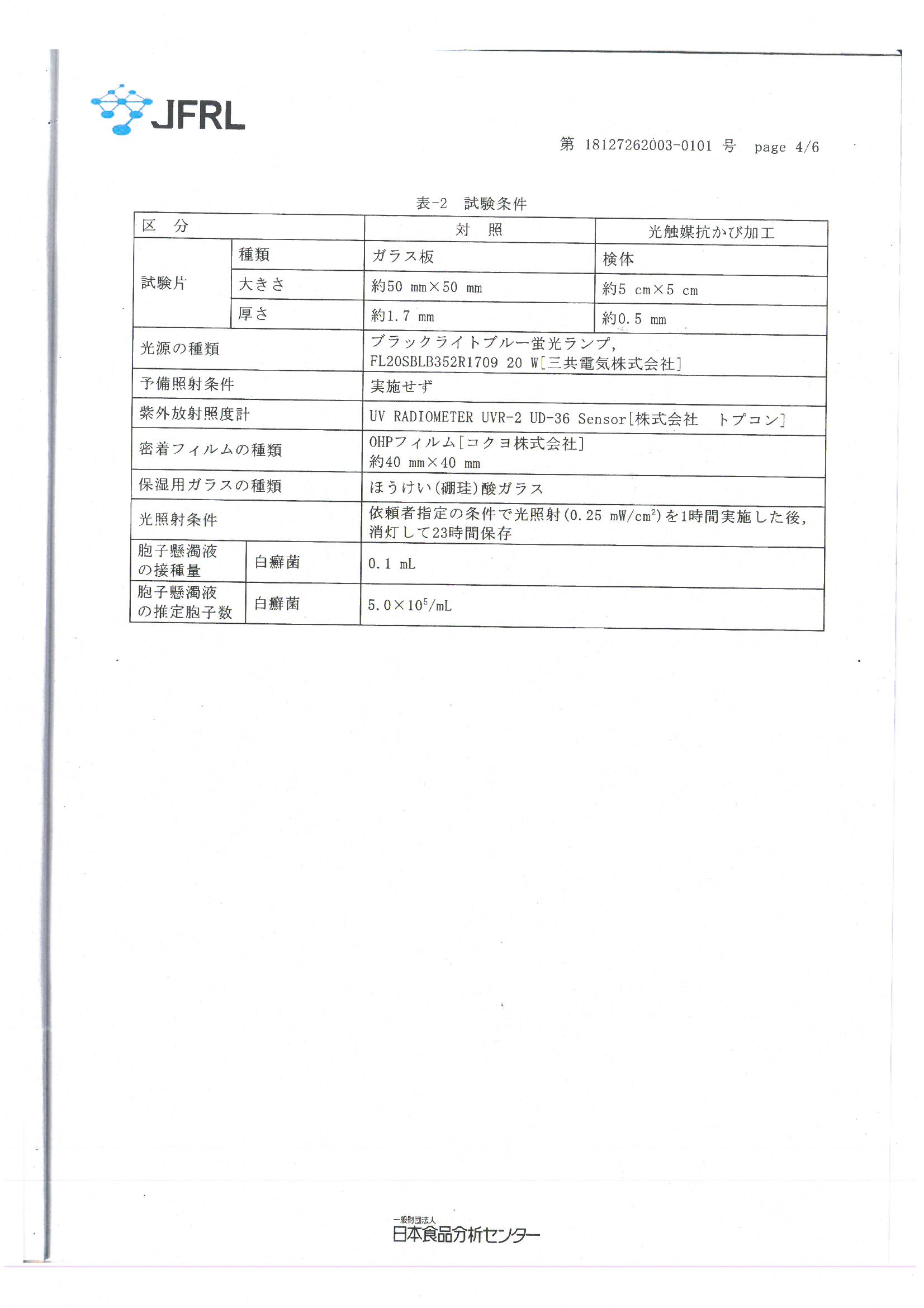 エビデンス画像2