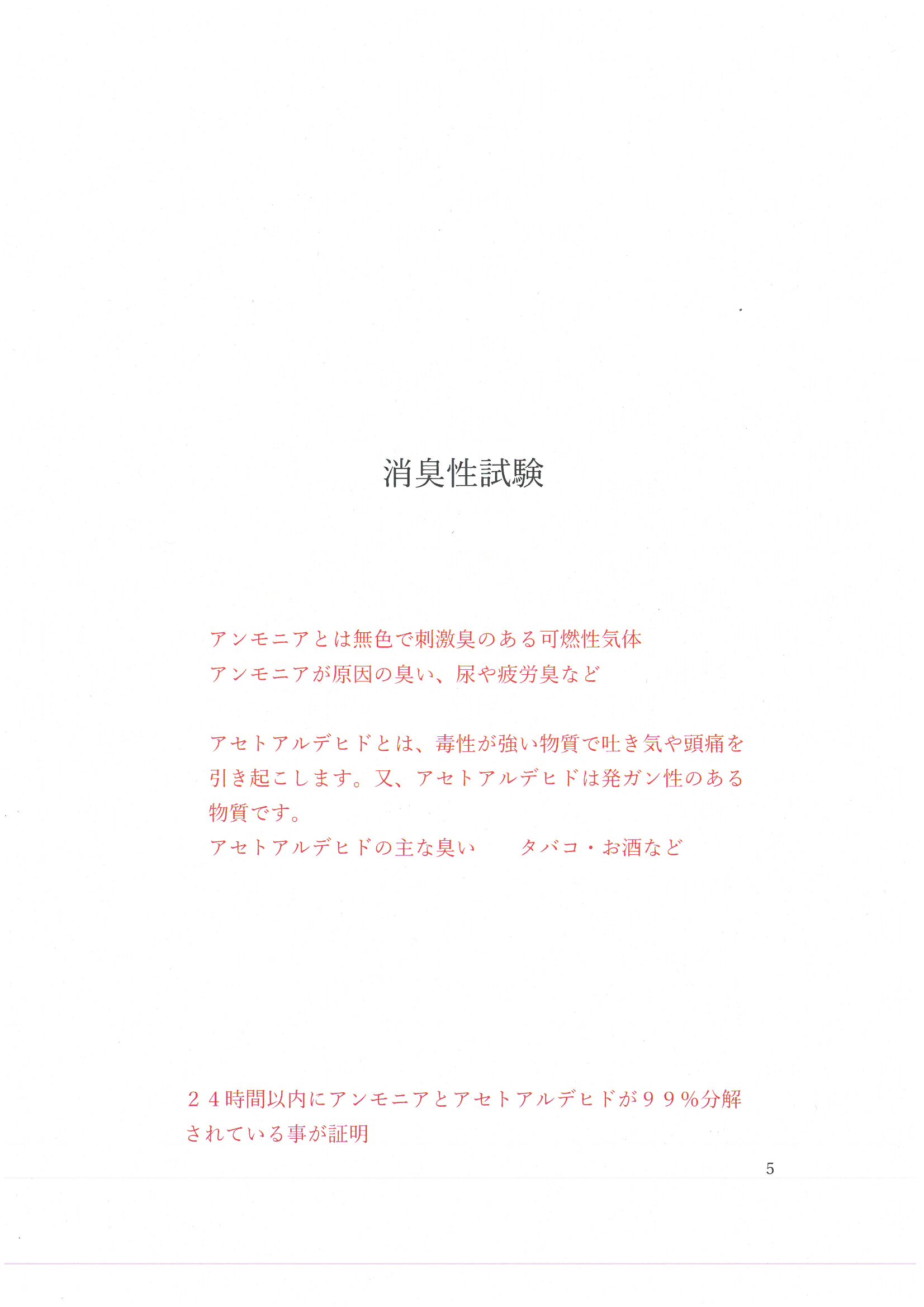 エビデンス画像1