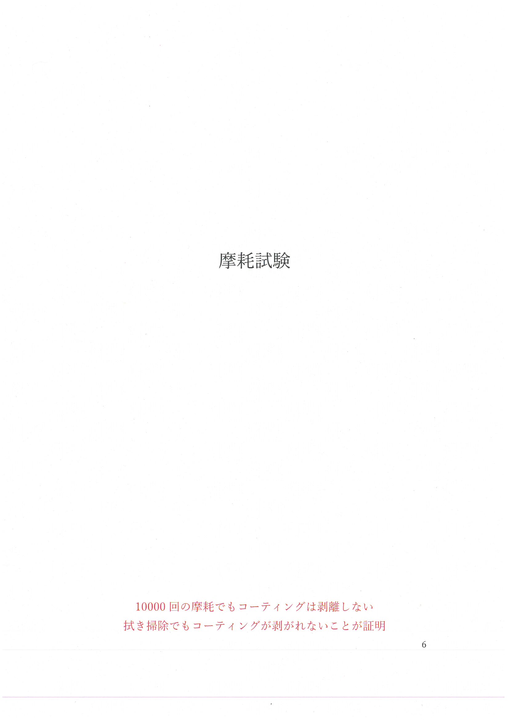 エビデンス画像1