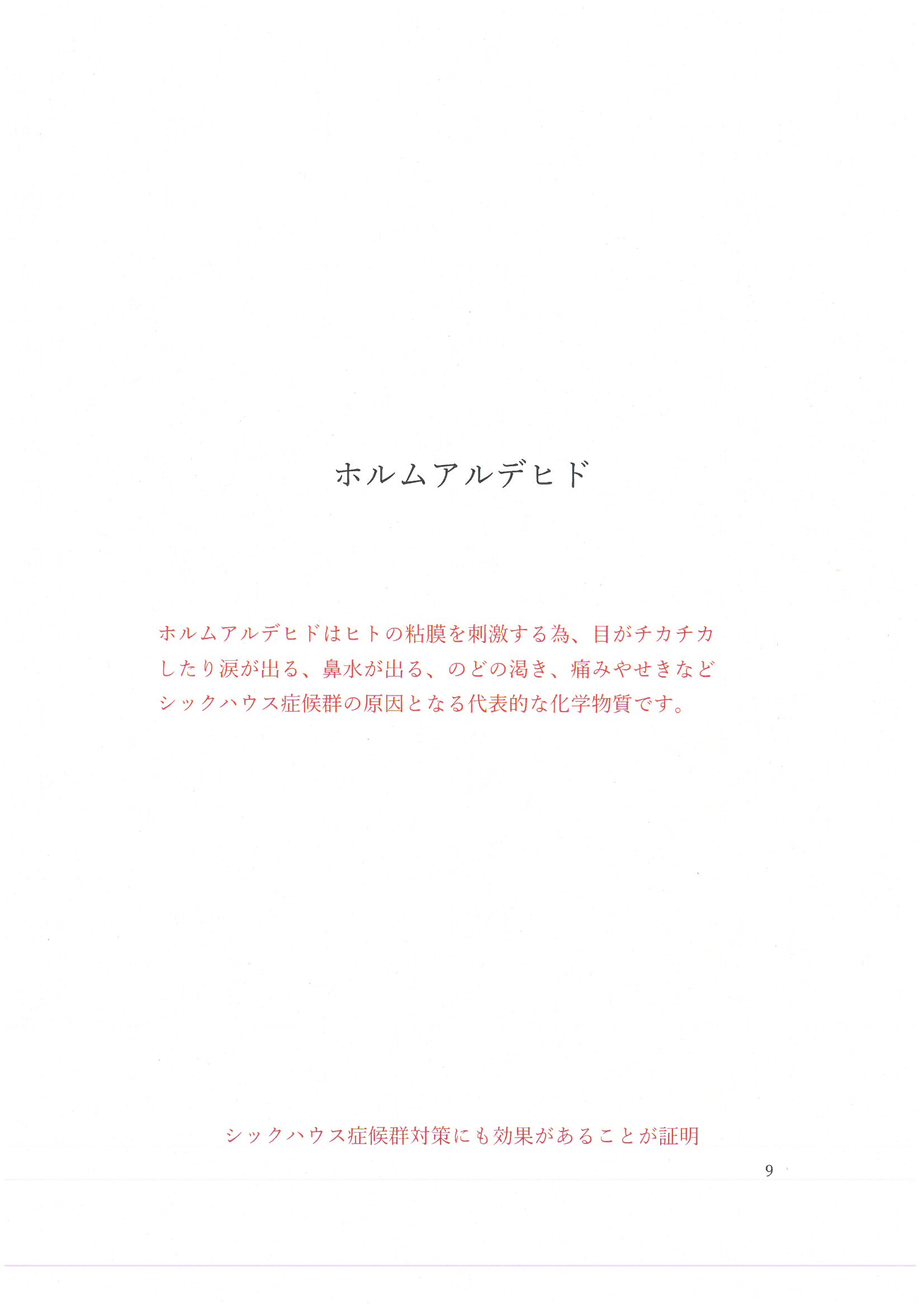 エビデンス画像1