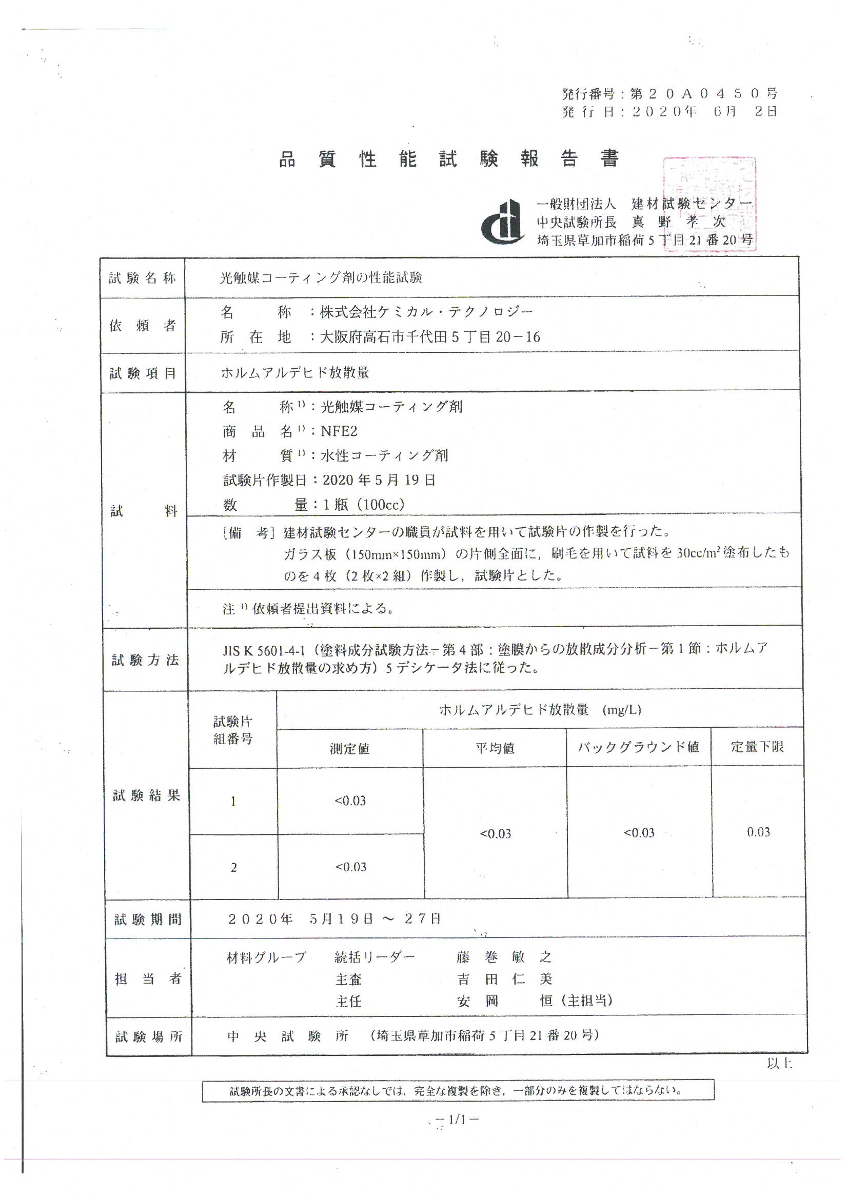 エビデンス画像1