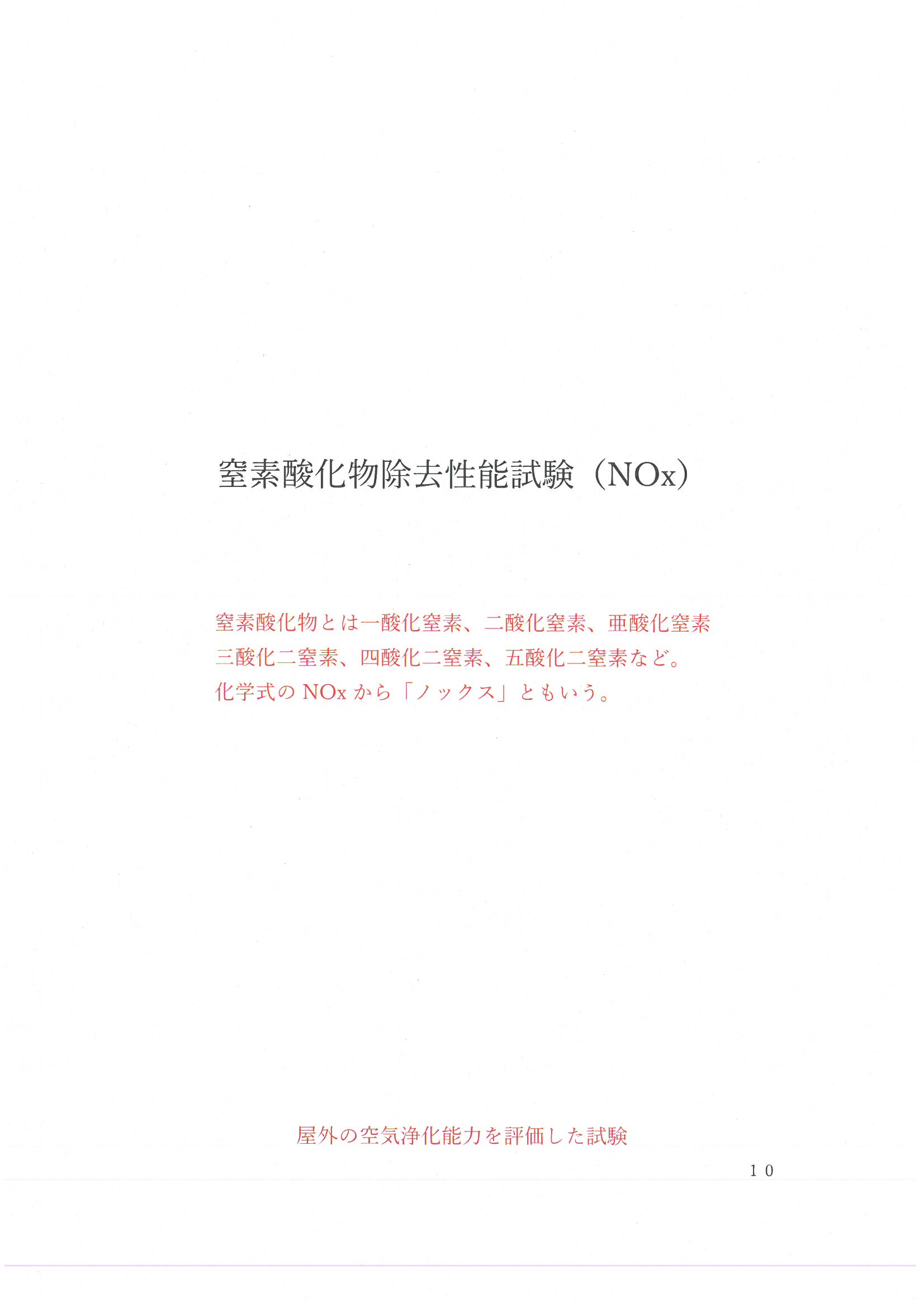 エビデンス画像1