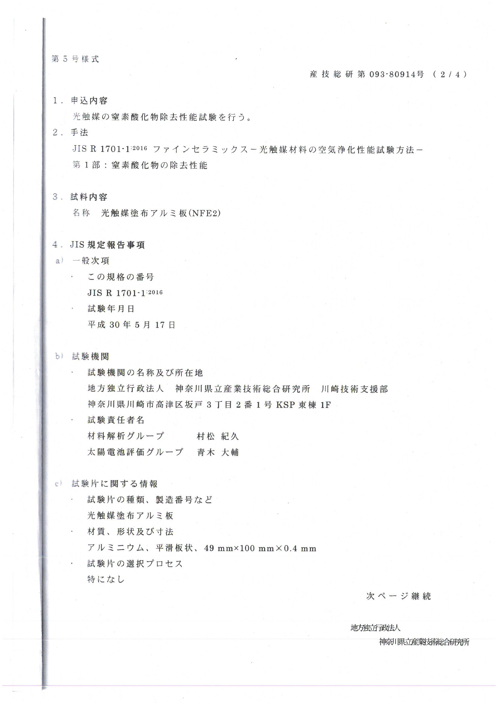 エビデンス画像1