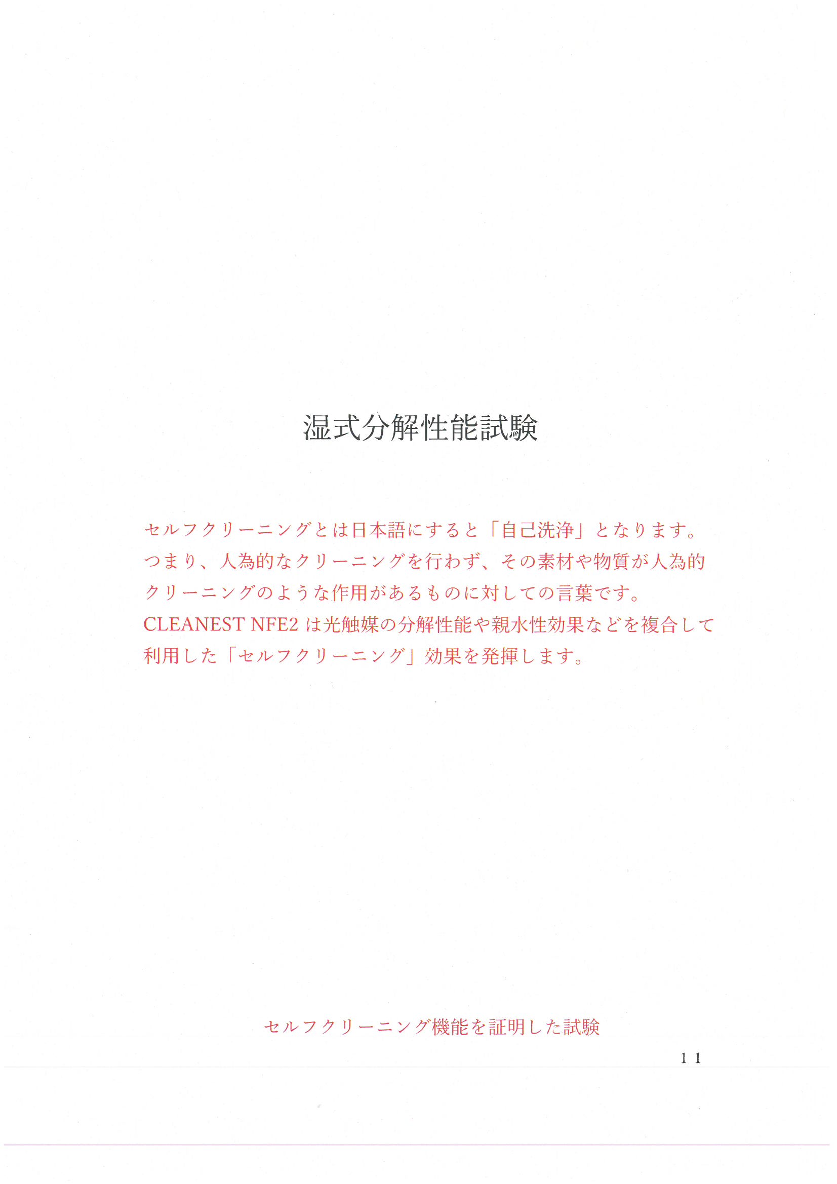 エビデンス画像1