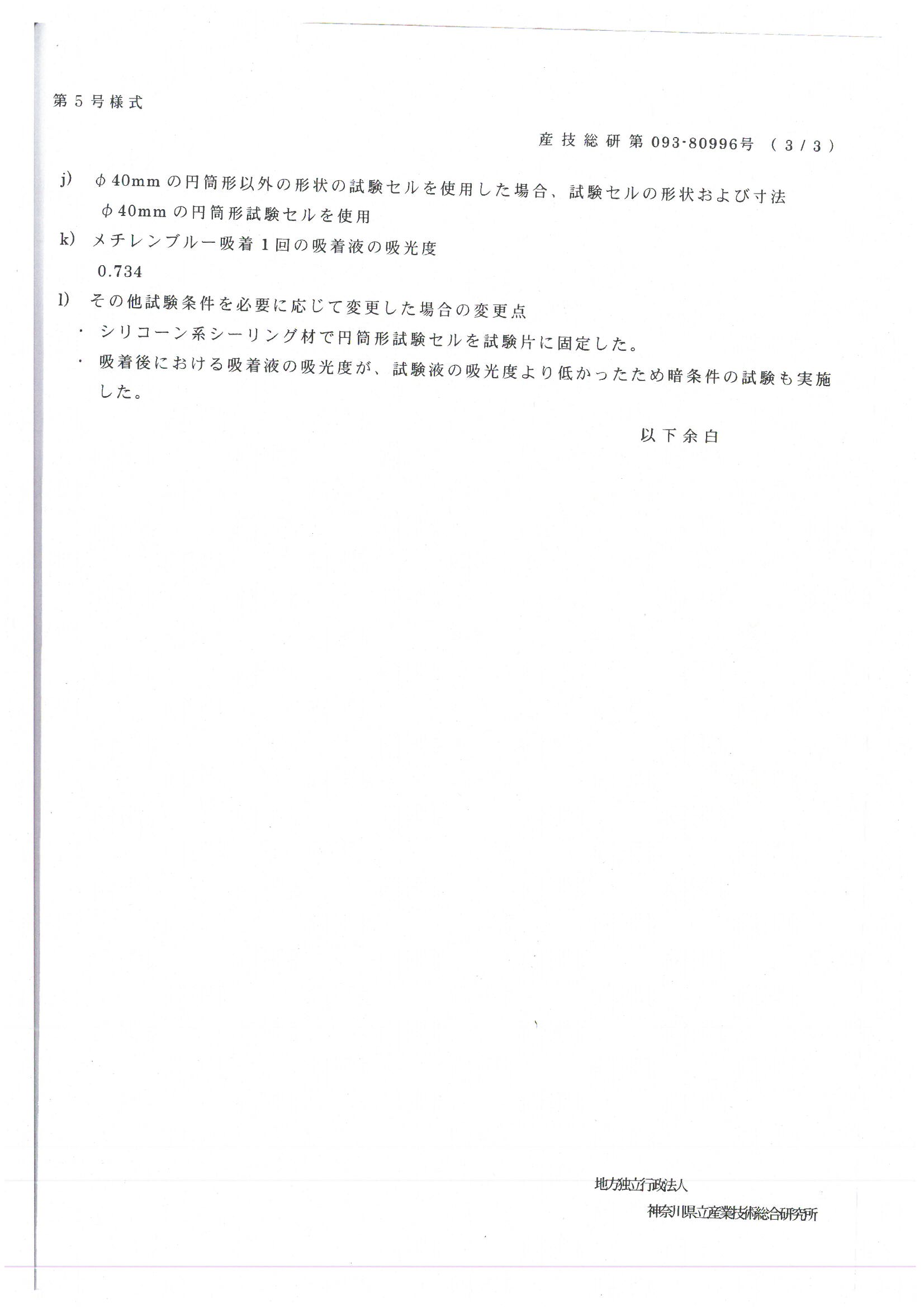 エビデンス画像1