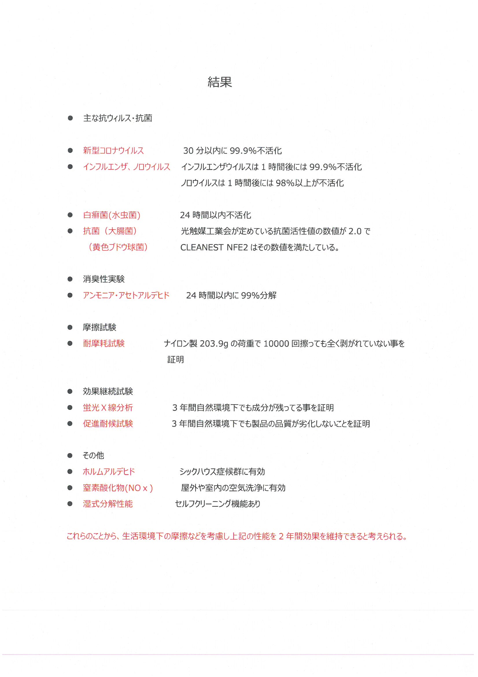 エビデンス画像1