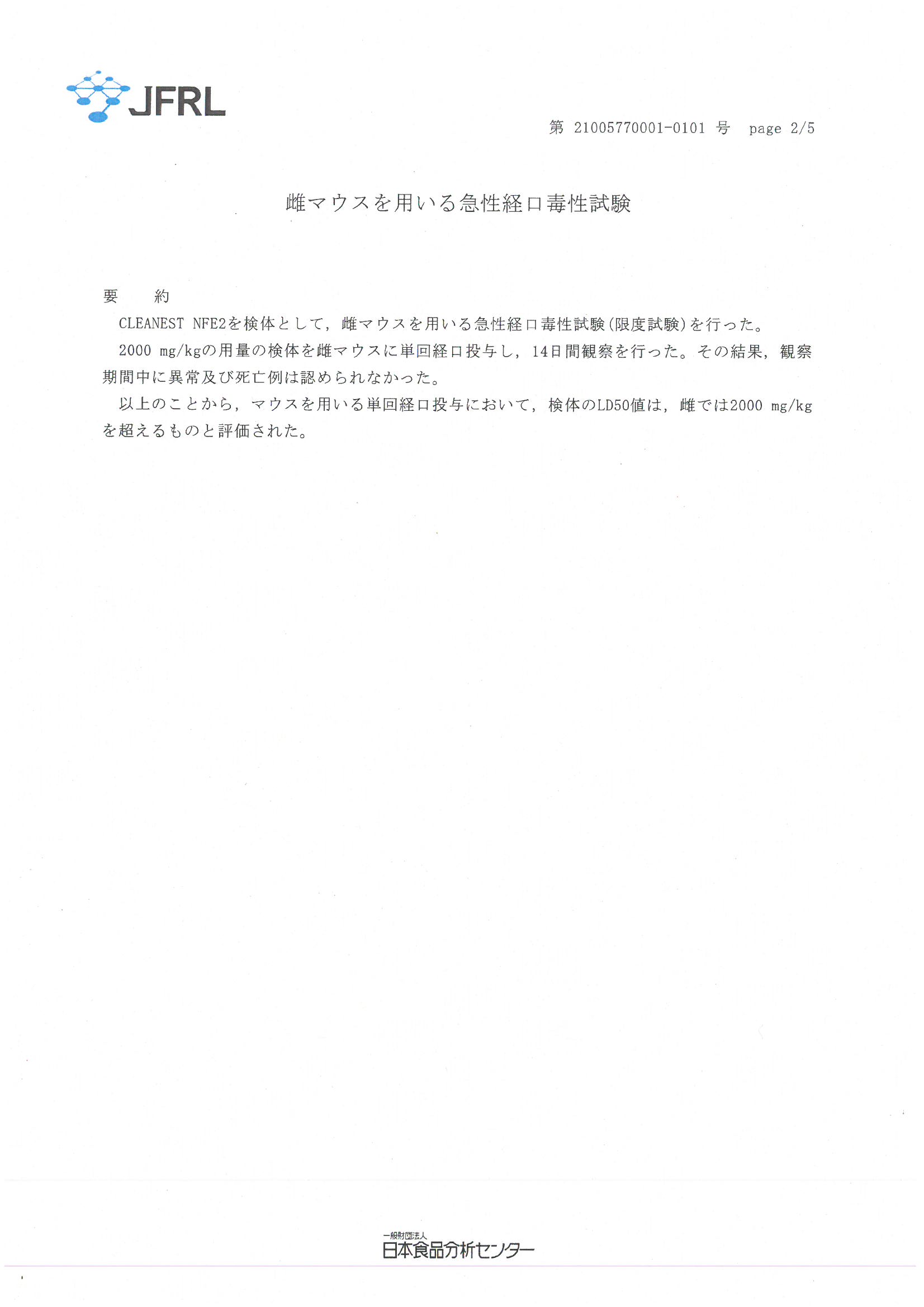 エビデンス画像3