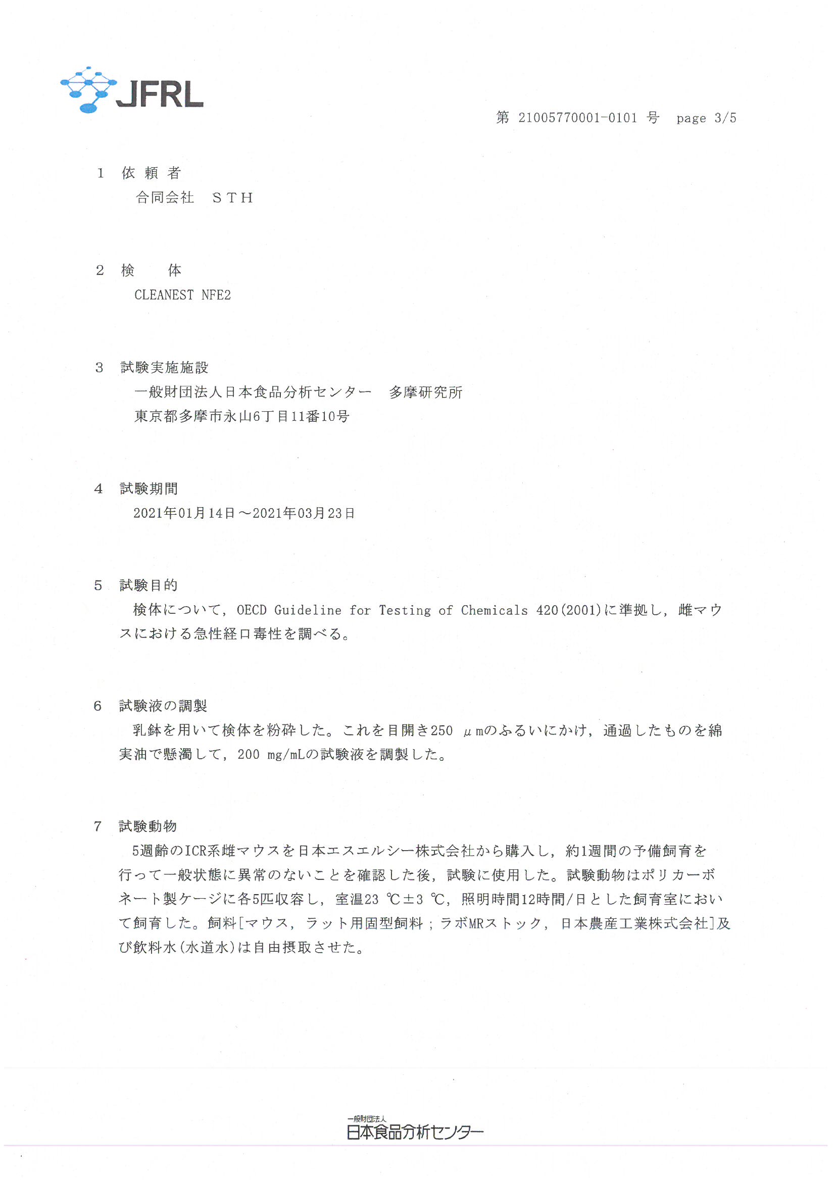 エビデンス画像4