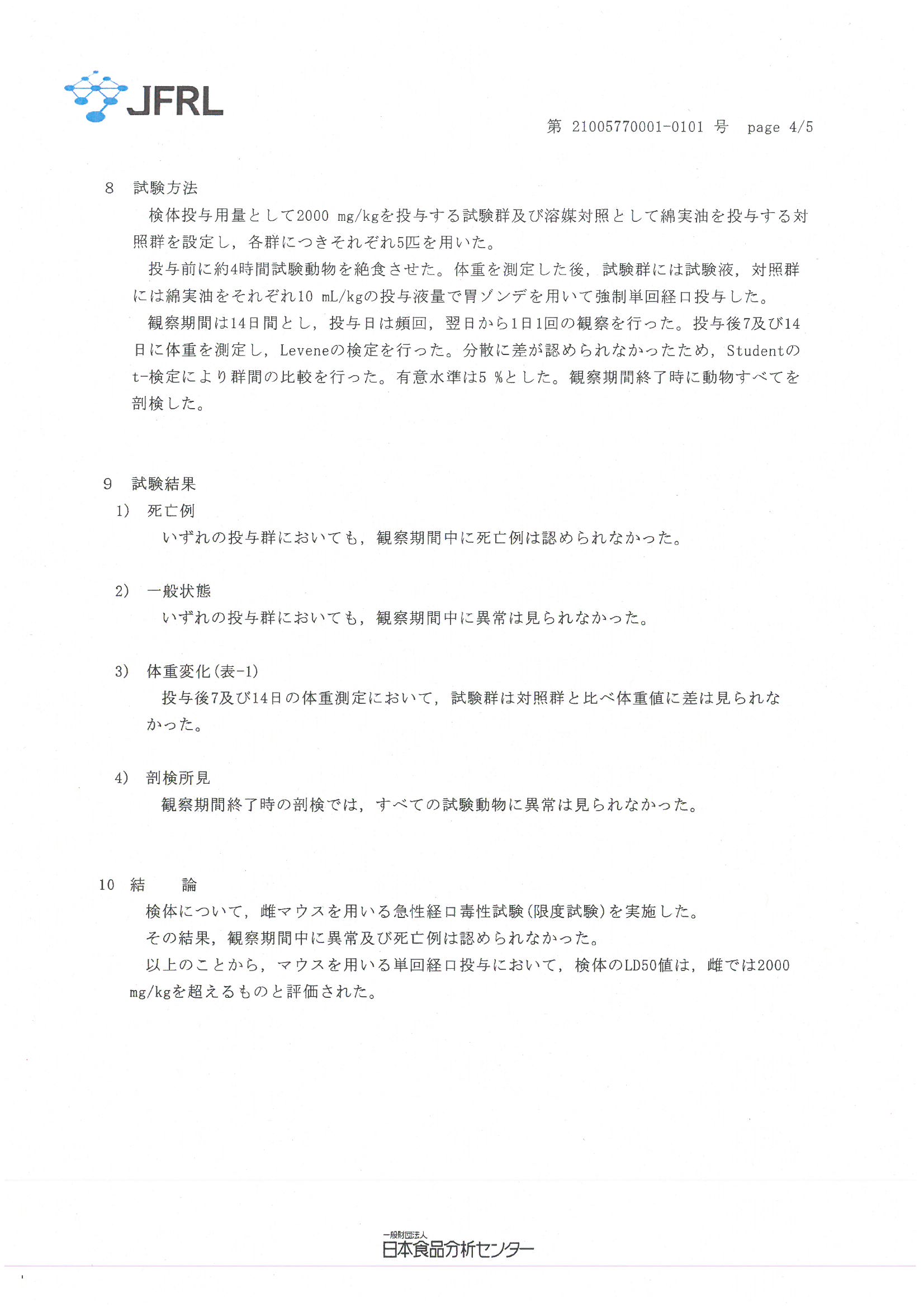 エビデンス画像4