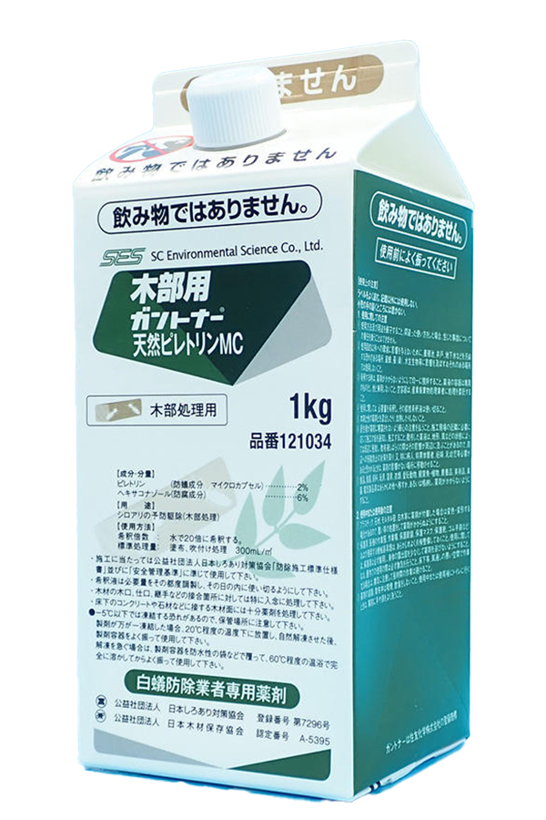 木部用ガントナー